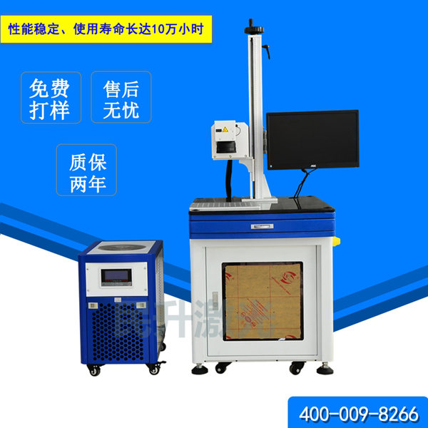 激光打標(biāo)機(jī)-紫外激光打標(biāo)機(jī)-紫外激光打標(biāo)機(jī)廠家-深圳紫外激光打標(biāo)機(jī)-【首選深圳民升激光】 激光打標(biāo)機(jī)-紫外激光打標(biāo)機(jī)-紫外激光打標(biāo)機(jī)廠家-深圳紫外激光打標(biāo)機(jī)-【首選深圳民升激光】