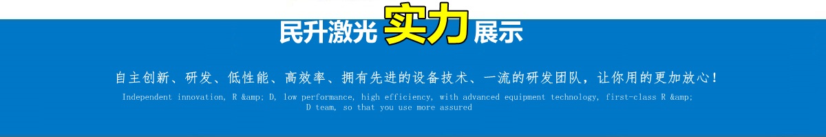 金屬激光切割機