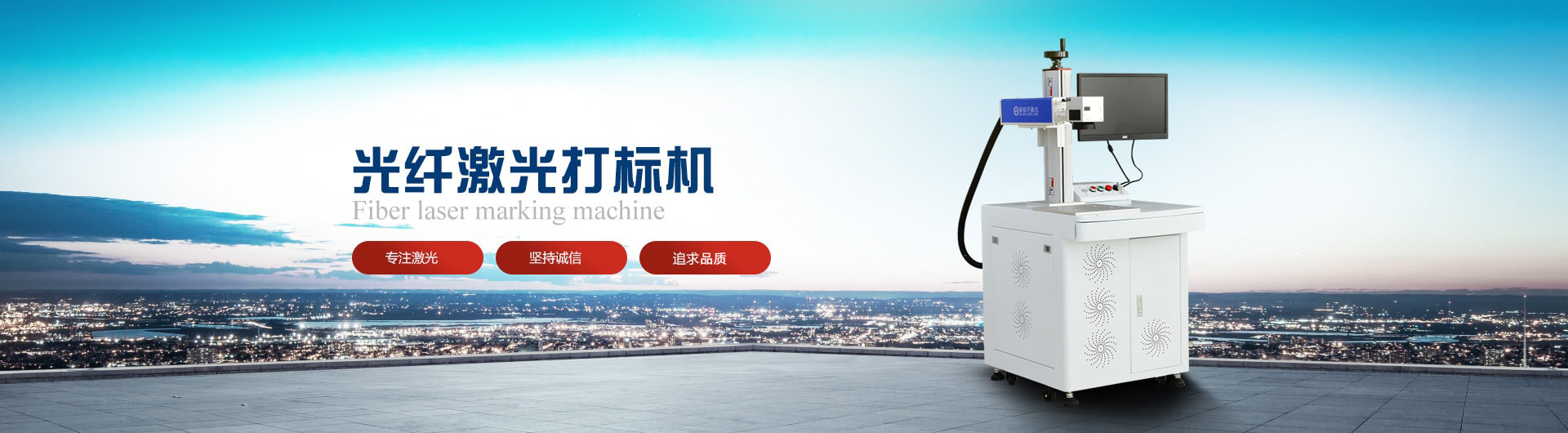 激光打標(biāo)機 激光打標(biāo)機